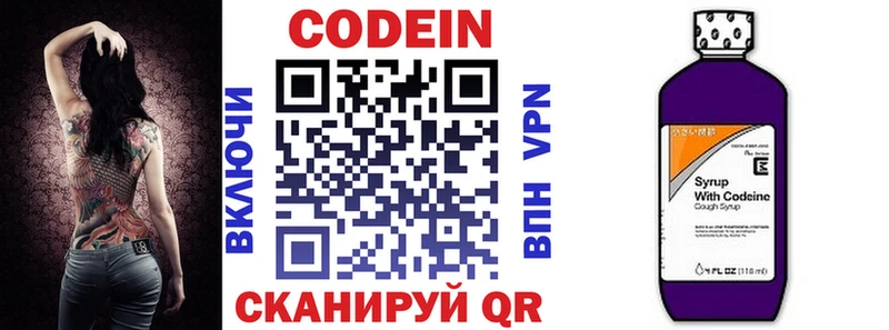 Codein Purple Drank KRAKEN рабочий сайт Дигора