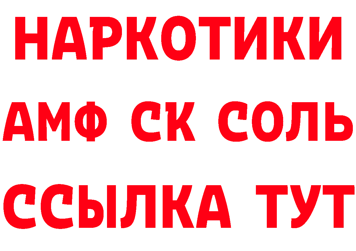 Бутират буратино как войти даркнет блэк спрут Дигора