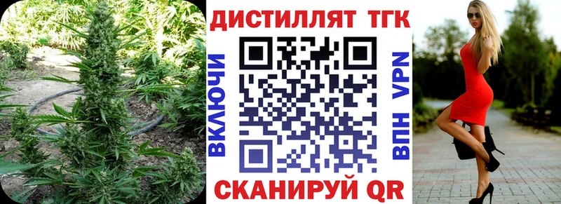 Дистиллят ТГК жижа  darknet состав  Дигора  купить  сайты 